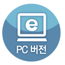 pc버전