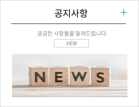 공지사항