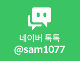 네이버톡톡
