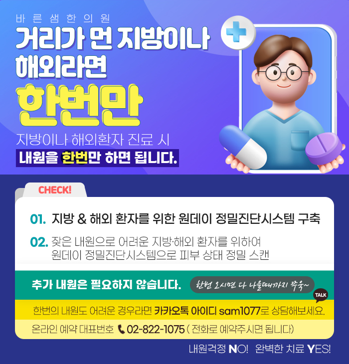 비대면진료