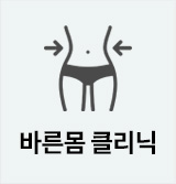 바른몸